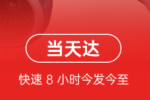 太原空运公司航空货运公司【机场